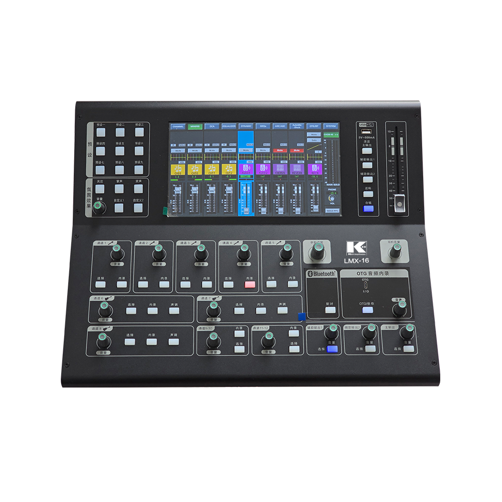 OTG直播数字调音台